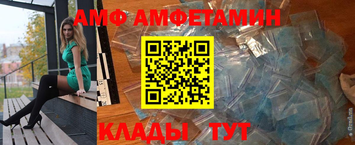 Муравленко  АМФ Premium  Амфетамин  АМФЕТАМИН  Вход с VPN 