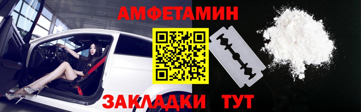АМФЕТАМИН VHQ Муравленко