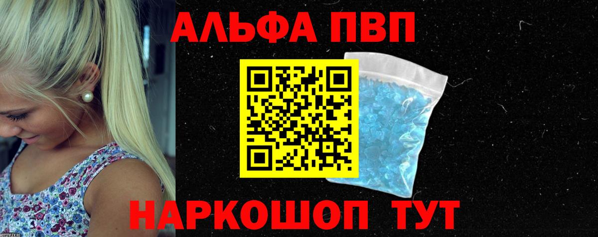 APVP мука Муравленко