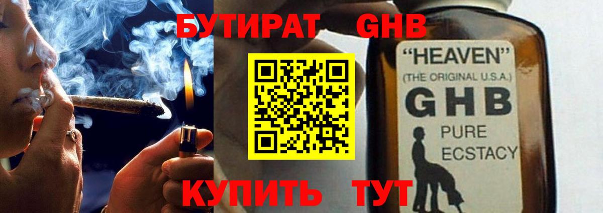 Муравленко  БУТИРАТ вода  Вход с VPN 
