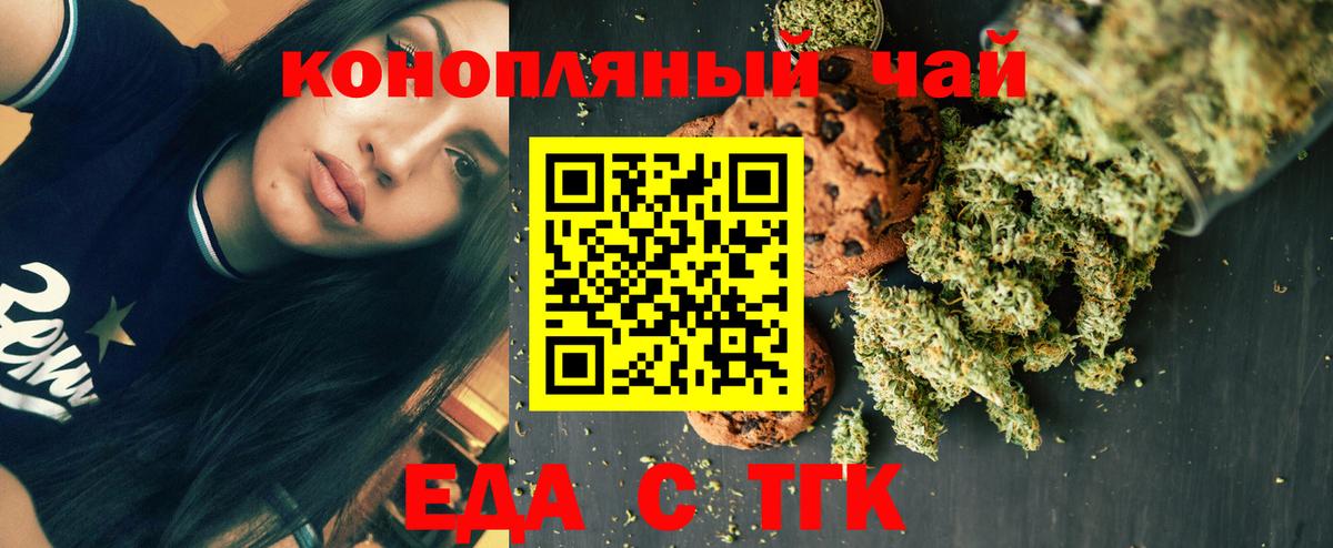 Cannafood марихуана  Вход с VPN  Муравленко 