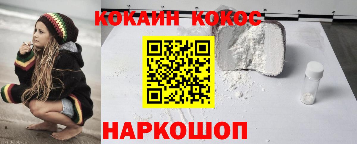 где купить наркотик  Кокаин Колумбийский  Кокаин  Вход с VPN  COCAIN Колумбийский  Муравленко 