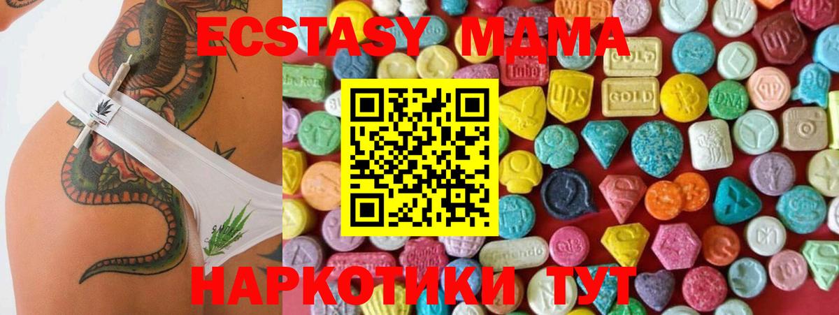 Экстази таблы Муравленко