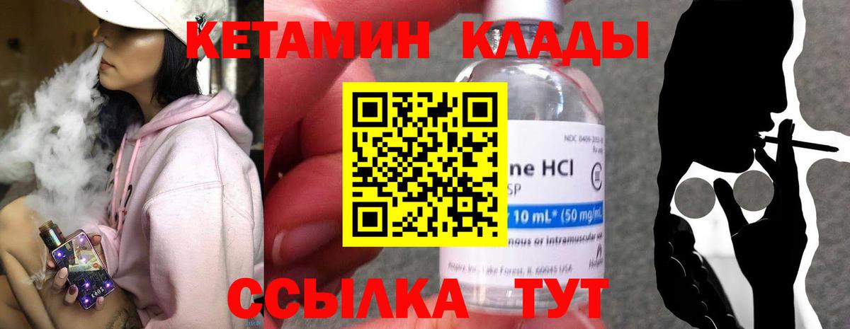 нарко площадка какой сайт  Кетамин VHQ  Муравленко  Вход с VPN  Кетамин VHQ 