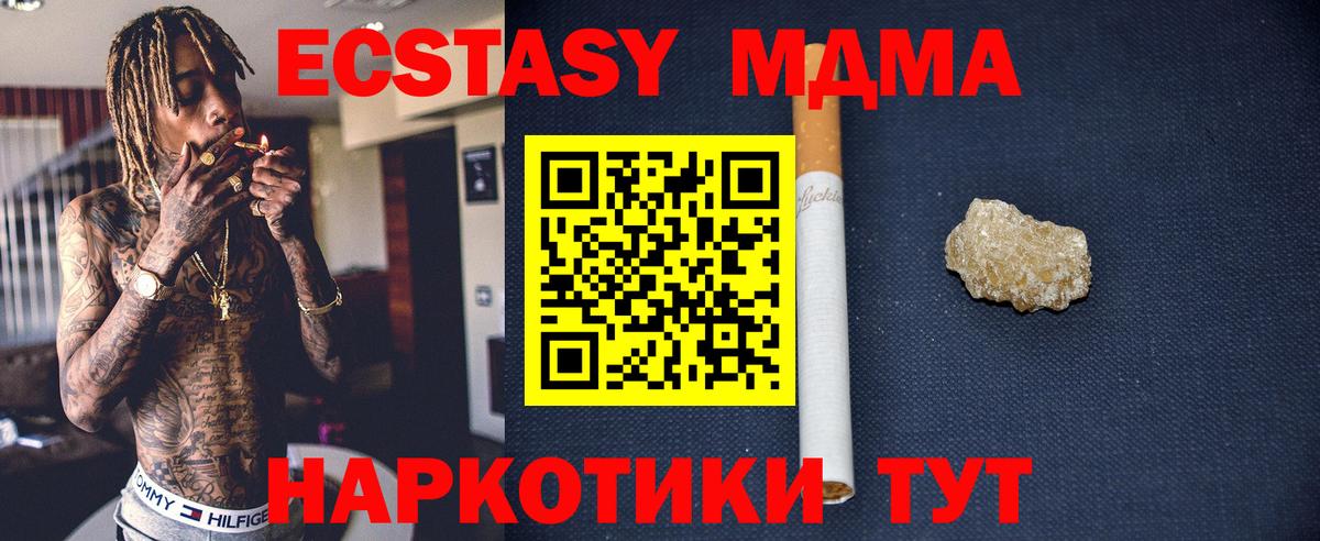 MDMA кристаллы  Вход с VPN  Муравленко 