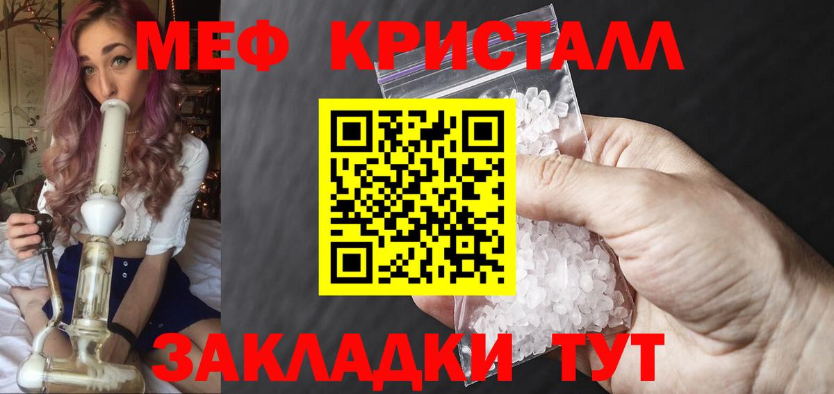 МЯУ-МЯУ VHQ  Вход с VPN  МЕФ  Мефедрон  Муравленко 