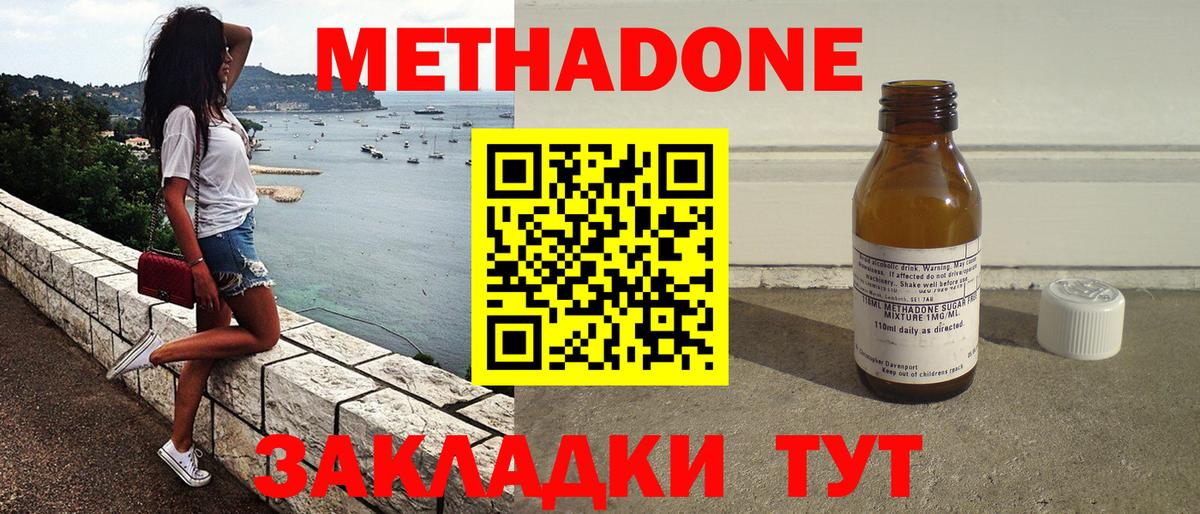 МЕТАДОН белоснежный Муравленко