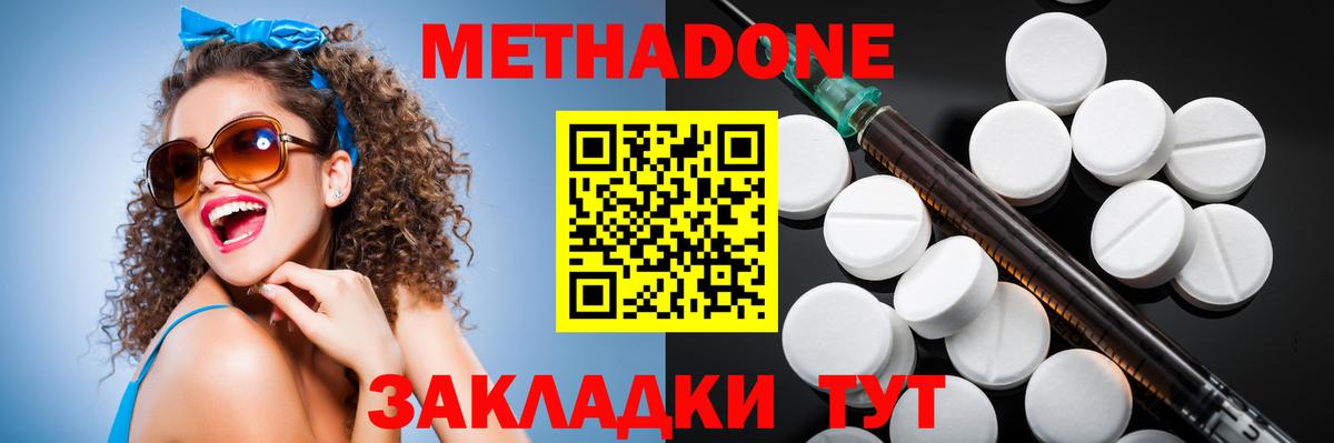 МЕТАДОН VHQ    онион  Муравленко  МЕТАДОН кристалл  Вход с VPN 