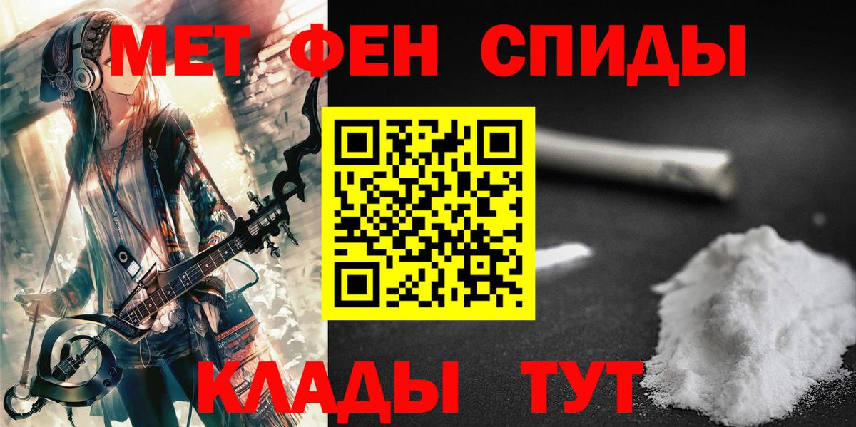 Первитин кристалл  Вход с VPN  Муравленко 
