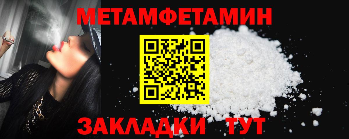 Первитин Декстрометамфетамин 99.9% Муравленко