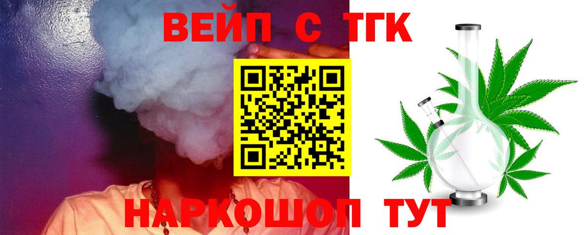 Муравленко  hydra tor  Дистиллят ТГК концентрат  Вход с VPN  ТГК жижа 
