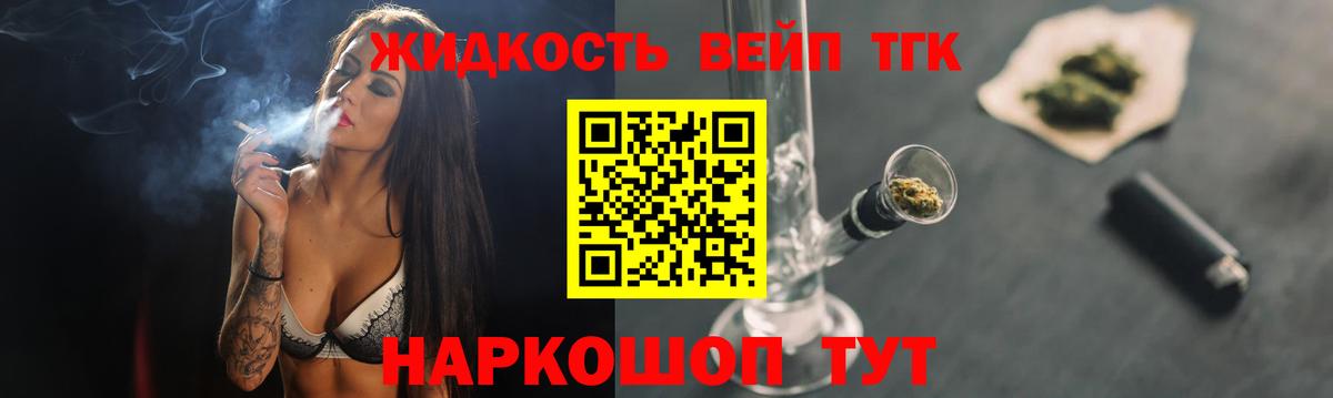 Дистиллят ТГК вейп с тгк Муравленко